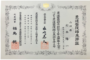 国家資格保有者が施術